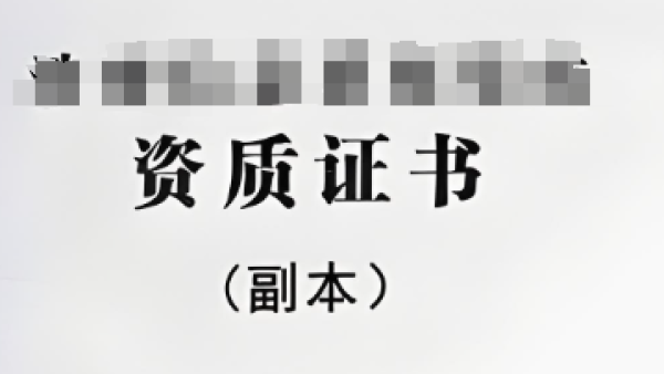 涉密信息系统监理、咨询资质证书