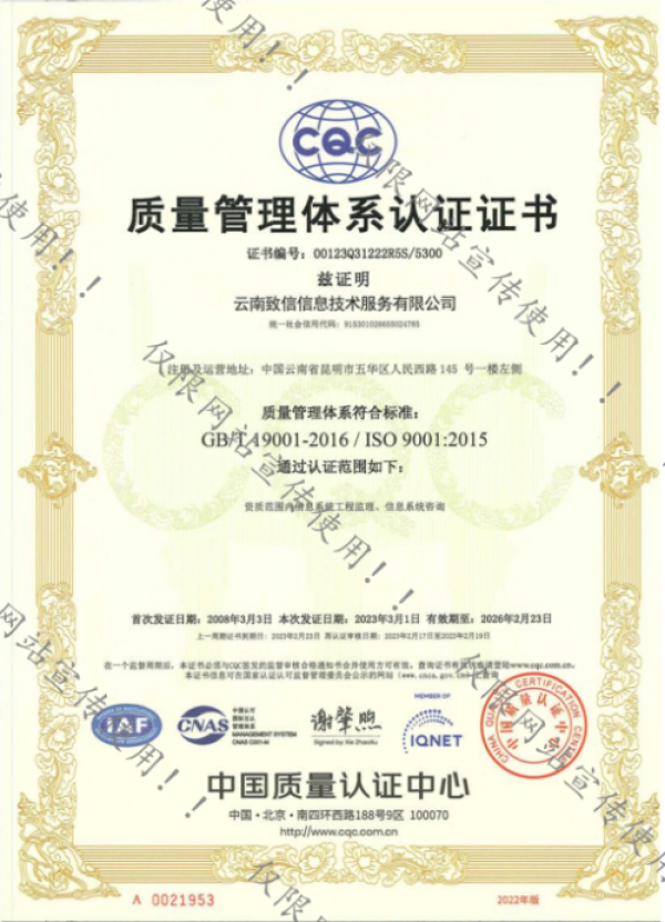 质量管理体系认证证书